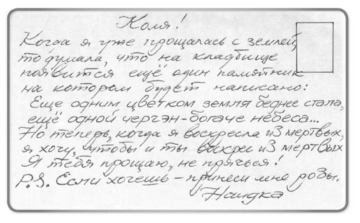Так и вы когда исполните все повеленное вам говорите мы рабы ничего - фото 9
