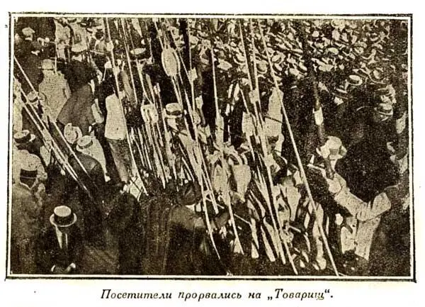 Посетители прорвались на Товарищ Я не знаю кто из экипажа Товарища в этот - фото 25