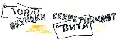 На утро после гостевания Окуньков у дяди Миколы Антонина Васильевна внимательно - фото 50