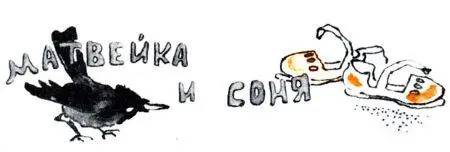 Любовь Андреевна была очень недовольна Все второклассники уже кончили учить - фото 52