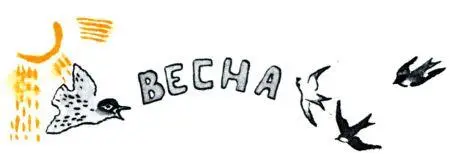 Пятиклассницы подружки Стеши Федотовой на уроках часто поглядывали на Стешу с - фото 73