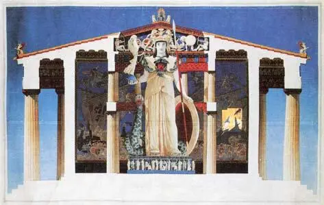 Рис 43 Парфенонизображение центрального зала со статуей Афины - фото 44