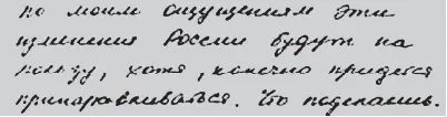 Рис 160 Стоит обратить внимание еще на один момент в характере Ходорковского - фото 175