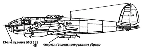 He 111Н16 На He111H18R1 установили дополнительную бронезащиту экипажа на - фото 149