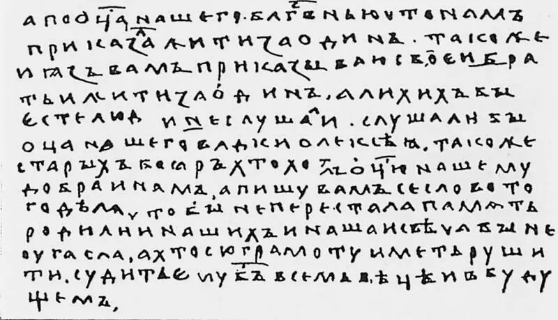 Завещание Симеона Гордого Московский престол и великое княжение унаследовал - фото 30