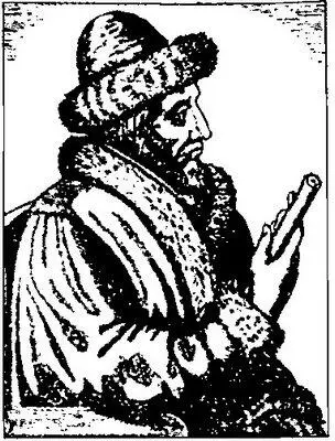 Василий III С немецкой гравюры XVI в Тема византийского наследия нашла - фото 38