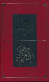 Автор неизвестен  - Древние славяне