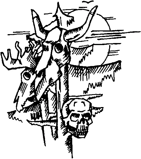 Глава I ОБЩИЙ ВЗГЛЯД НА РАЗВИТИЕ СЛАВЯНСКОЙ МИФОЛОГИИ Первоначальный источник - фото 6