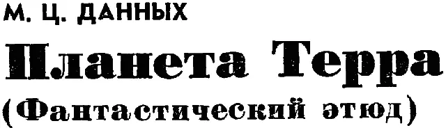 Каждые семь с половиной минут воздух над космопортом глухо и мощно вздрагивал - фото 1