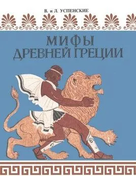 Мифы древней греции смотреть онлайн бесплатно в хорошем качестве: 189 видео в HD