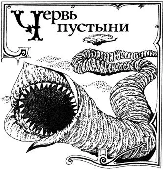 Отыскав гигантов моря и неба мы можем обратиться теперь к земле и попытаться - фото 11