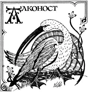Птица Алкион или как ее называют в русских текстах алконост не кто иной - фото 71
