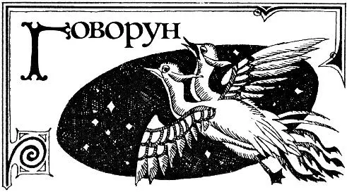 В детской фантастике обходятся без традиционных гномов и русалок Здесь авторам - фото 92