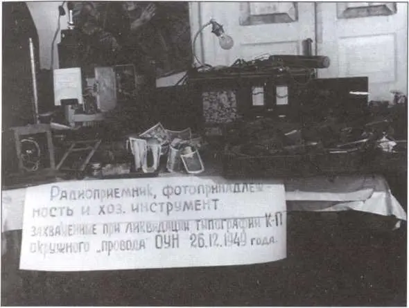Оборудование и инструменты захваченные в одной из типографий ОУН Бойцы МТБ на - фото 11