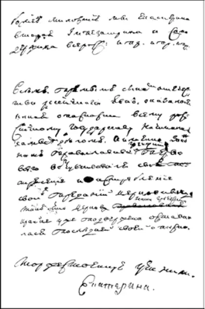 Манифест от 28 июня 1762 года о вступлении на престол Екатерины II фрагмент - фото 28