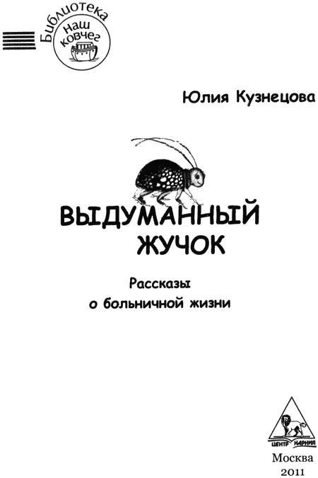 Книга издана при финансовой поддержке Федерального агентства по печати и - фото 1