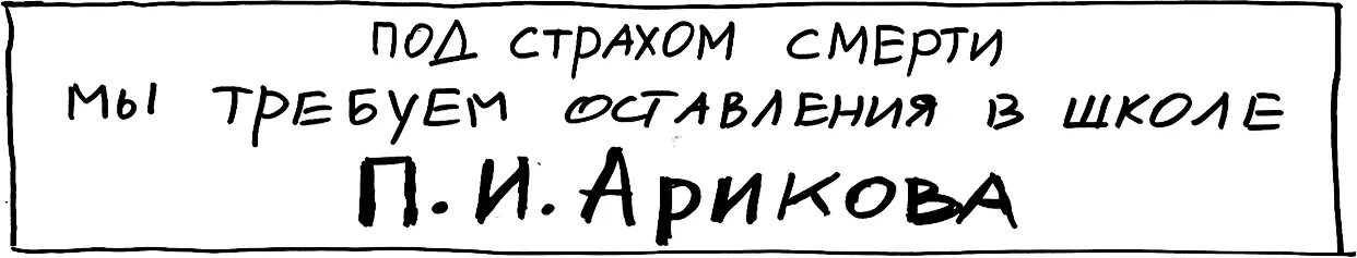 В ответ на это за обедом Викниксор в пространной речи пробовал доказать что - фото 2