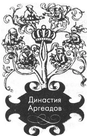 Обреченные королевы - фото 33