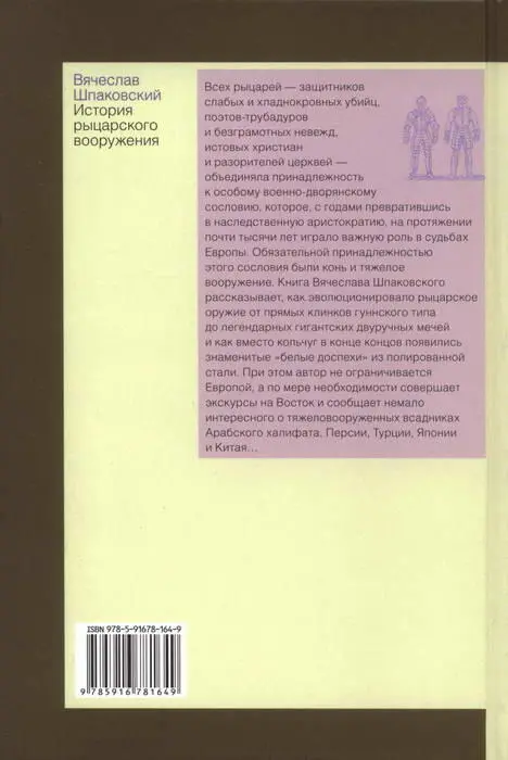 Примечания 1 Правда с августа 2011 года по сообщениям электронных средств - фото 21