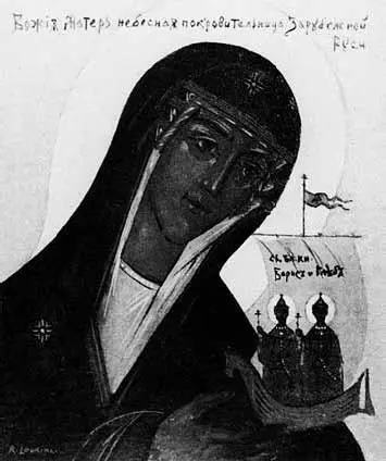 Икона Р Лукина Божья Матерь небесная покровительница Зарубежной Руси 1932 - фото 60