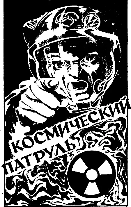 База на Терре Не в силах скрыть радостного изумления он смотрел на документ - фото 9