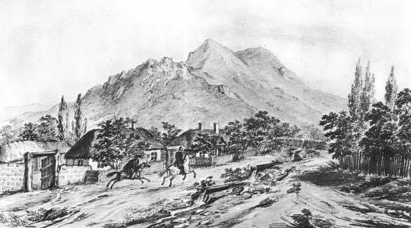 Бештау близ Железноводска М Ю Лермонтов 1837 Четыре последующих дня с 9 - фото 15