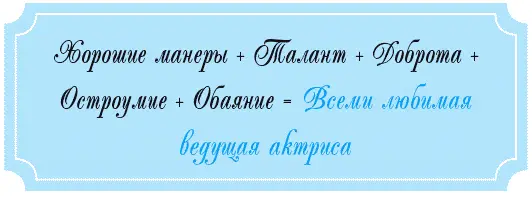 Статистика Грейс в цифрах Число появлений на телевидении более сорока Грейс - фото 21