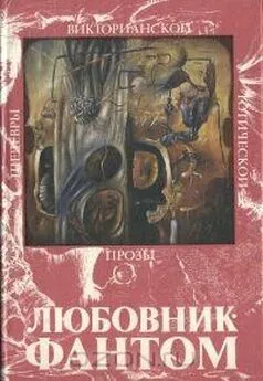 Джозеф Ле Фаню - Комната в отеле «Летящий дракон»