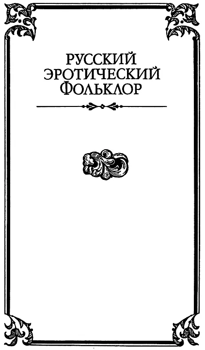 9 этапов развития порно — от каменного века до наших дней