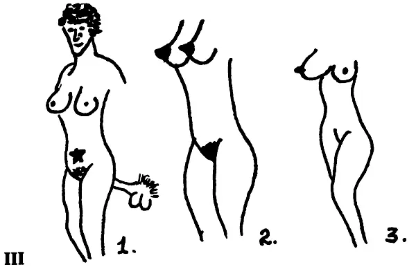 5 РИСУНОК Если сум - фото 39