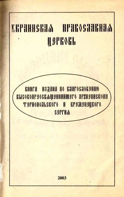 Глава I орошо ра - фото 1