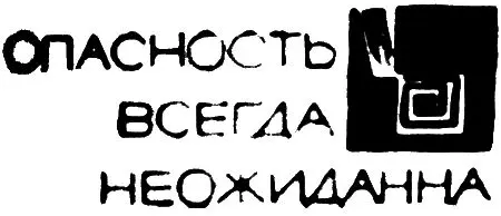 Глава первая Анонимное письмо Нина Воронина сидела в окне второго этажа и - фото 15