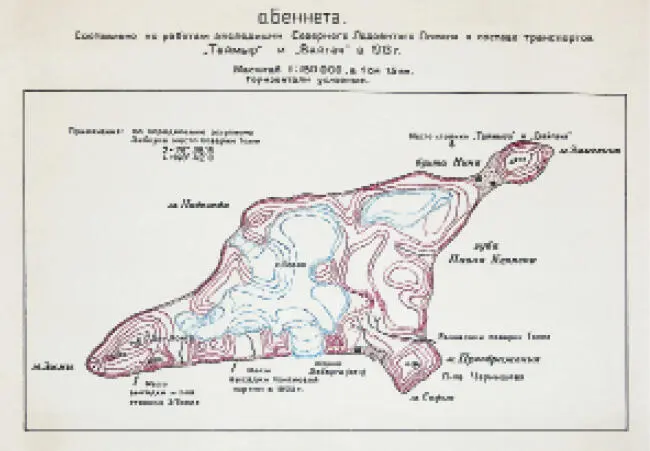 Карта острова Беннета составленная в 1913 г За свой подвиг Колчак получил - фото 23
