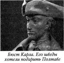 Карл XII признал свой долг Да и как ему было не признать Король вел - фото 52