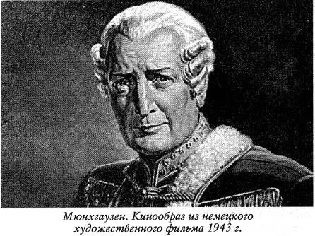 Примерно так же родился и эпизод о коне барона которому турки ВО время боя - фото 65