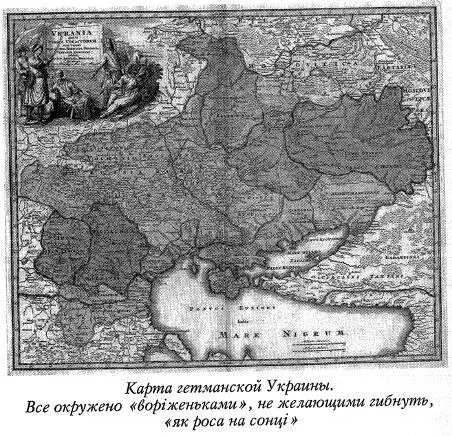 Судилась Малороссия по Литовскому статуту унаследованному от Речи Посполитой - фото 71