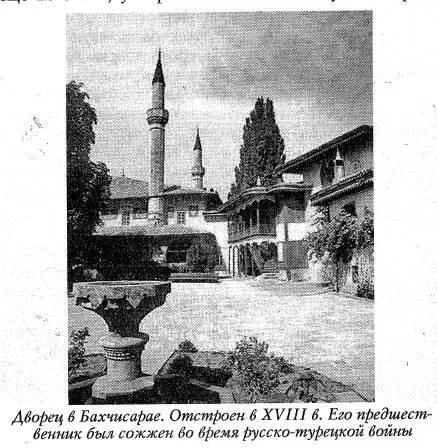 Нынче он ассоциируется только с похоронами А в XVIXVII веках так называли еще - фото 84