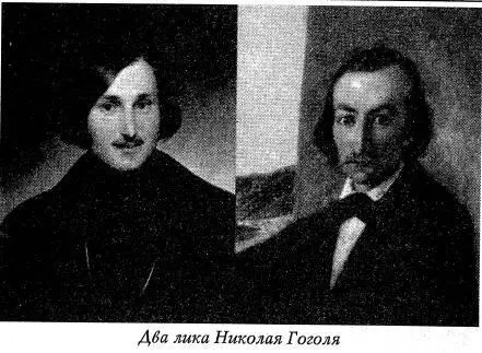 Начнем с того что Николай Васильевич с детства был двуязычным как и - фото 114