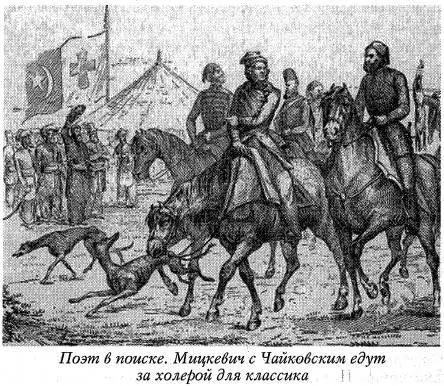 Вот как описывает Чайковский в мемуарах личный состав своих запорожцев - фото 136