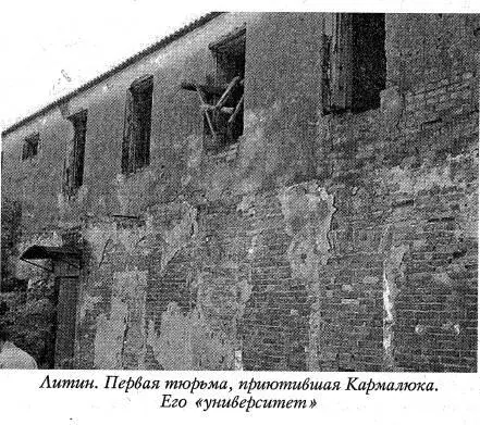 Вот его приметы того времени из следственного дела Лет 30 росту 2 аршина и 6 - фото 143