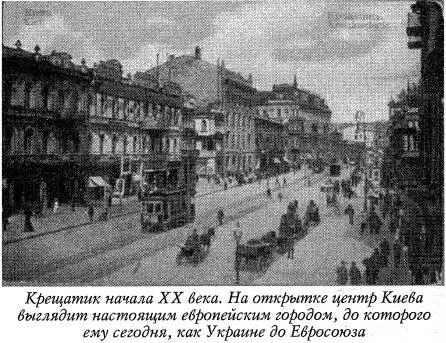 Так повелось со времен владычества Речи Посполитой над древней столицей Руси В - фото 155