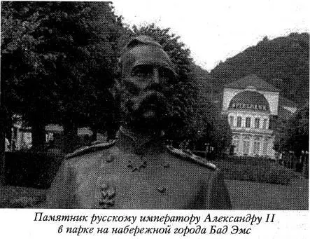 Зато один из пунктов Эмского указа касался газеты Киевский телеграф - фото 177