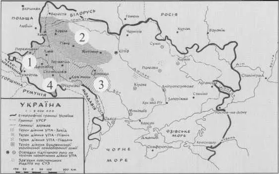 Районы действий бандеровского подполья с 1941 по 1944 гг 1 территория - фото 15