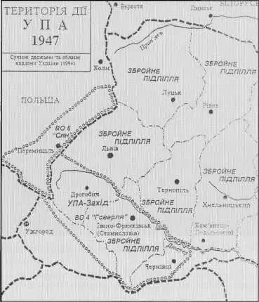 Территория действий УПА в 1947 г Современные государственные границы и - фото 24
