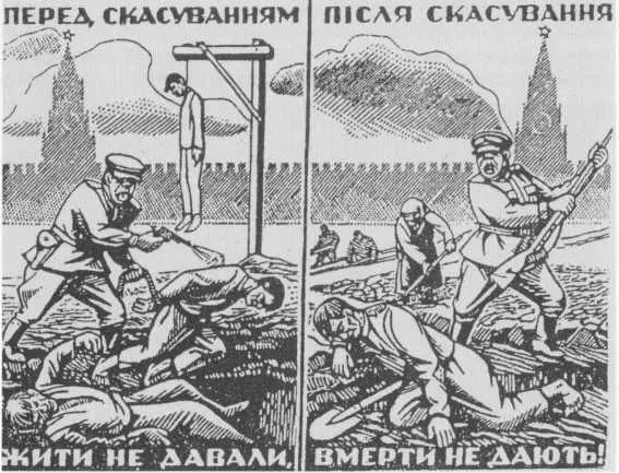 Отмена смертной казни в СССР Авторы Свирид и Нил Хасевич 1949 Надпись - фото 28