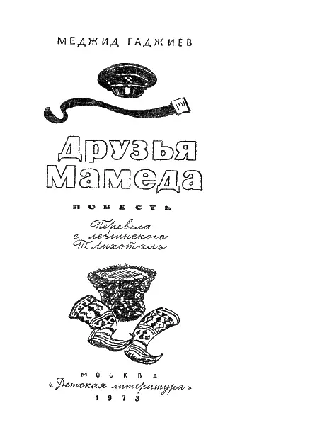 I Смотрю я на себя и сам удивляюсь как быстро я изменился Мои домашние меня - фото 1