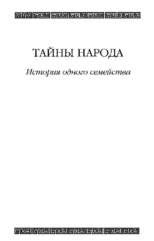 История не знает ни одной религиозной политической или социальной реформы - фото 2