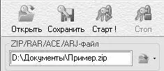 Рис 332 ZIPфайл для расшифровки пароля После этого в поле Тип атакииз - фото 39