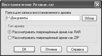 Рис 43 Настройка параметров восстановления В данном окне осуществляется - фото 56
