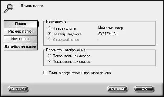 Рис 524 Настройка параметров поиска В данном окне которое включает в себя - фото 99